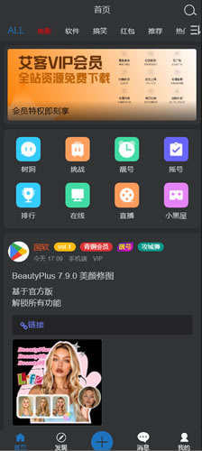 App界面预览