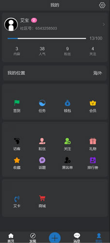 App界面预览